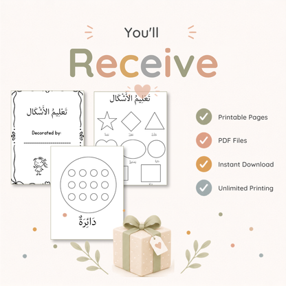 تَعْلِيمُ الأَشْكَال: Montessori Arabic Dot Marker Dot Sticker Printable for Toddlers (Ages 2-4)