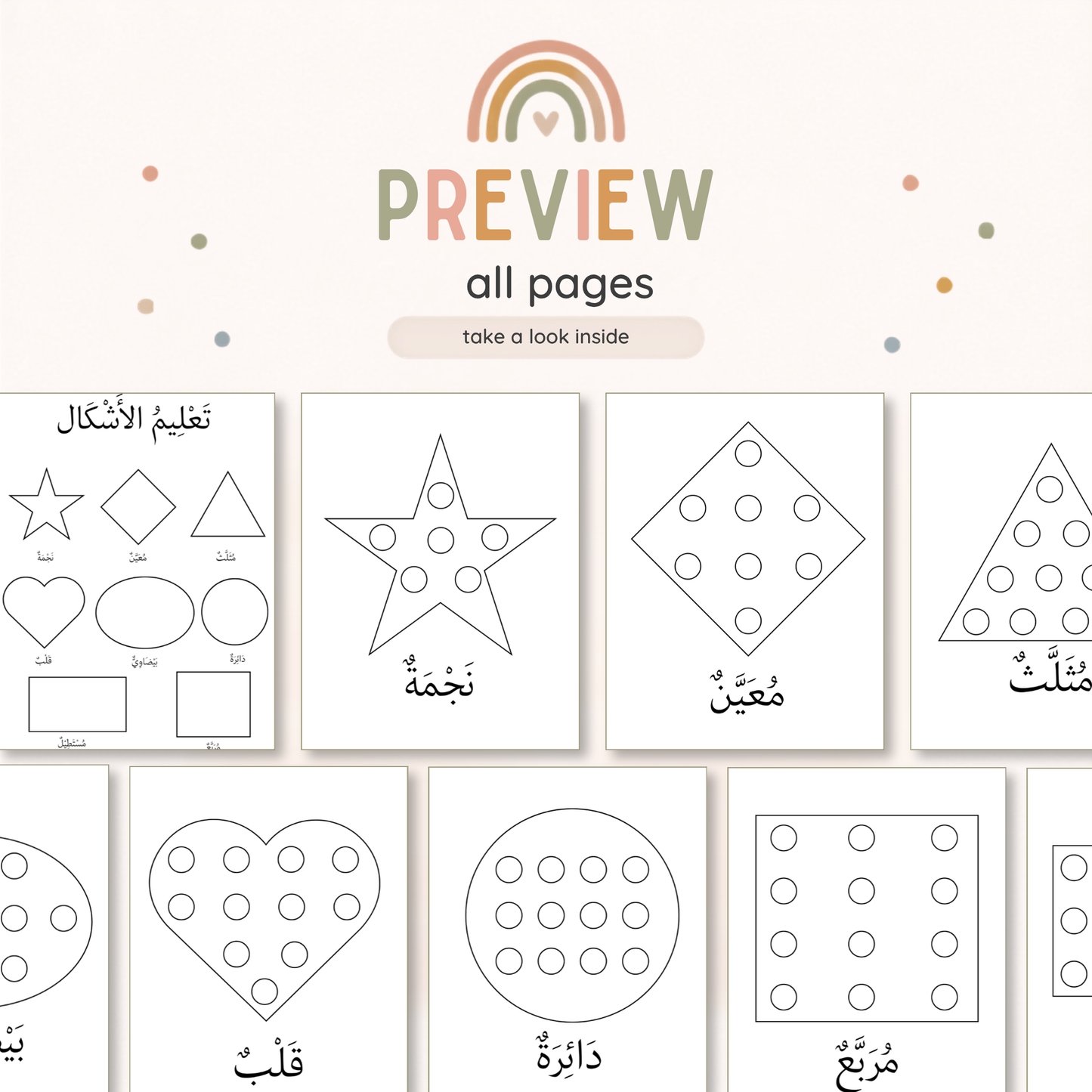 تَعْلِيمُ الأَشْكَال: Montessori Arabic Dot Marker Dot Sticker Printable for Toddlers (Ages 2-4)