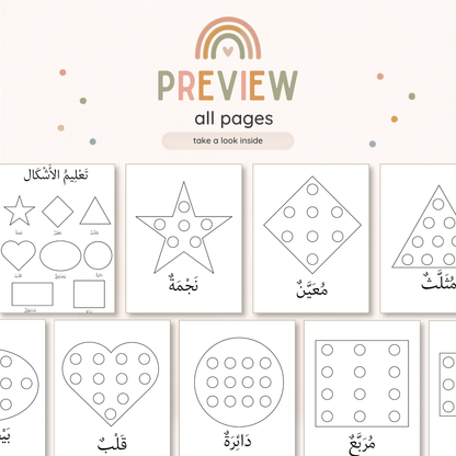 تَعْلِيمُ الأَشْكَال: Montessori Arabic Dot Marker Dot Sticker Printable for Toddlers (Ages 2-4)